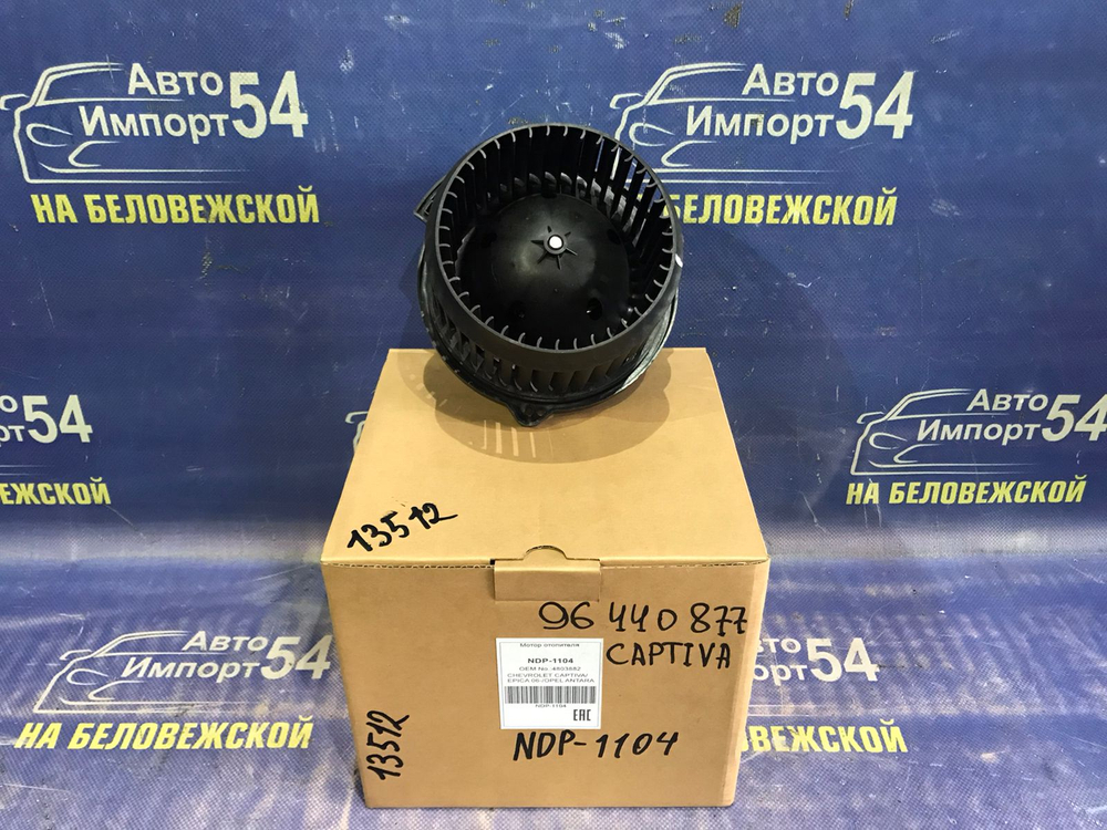 Моторчик печки CHEVROLET CAPTIVA 2006-2008