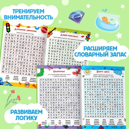 Весёлые филворды «Поиск слов. 3 уровень»