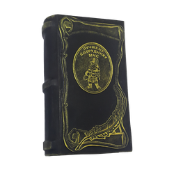 Василевский Шкатулка-книга "Лучшему сотруднику МЧС"