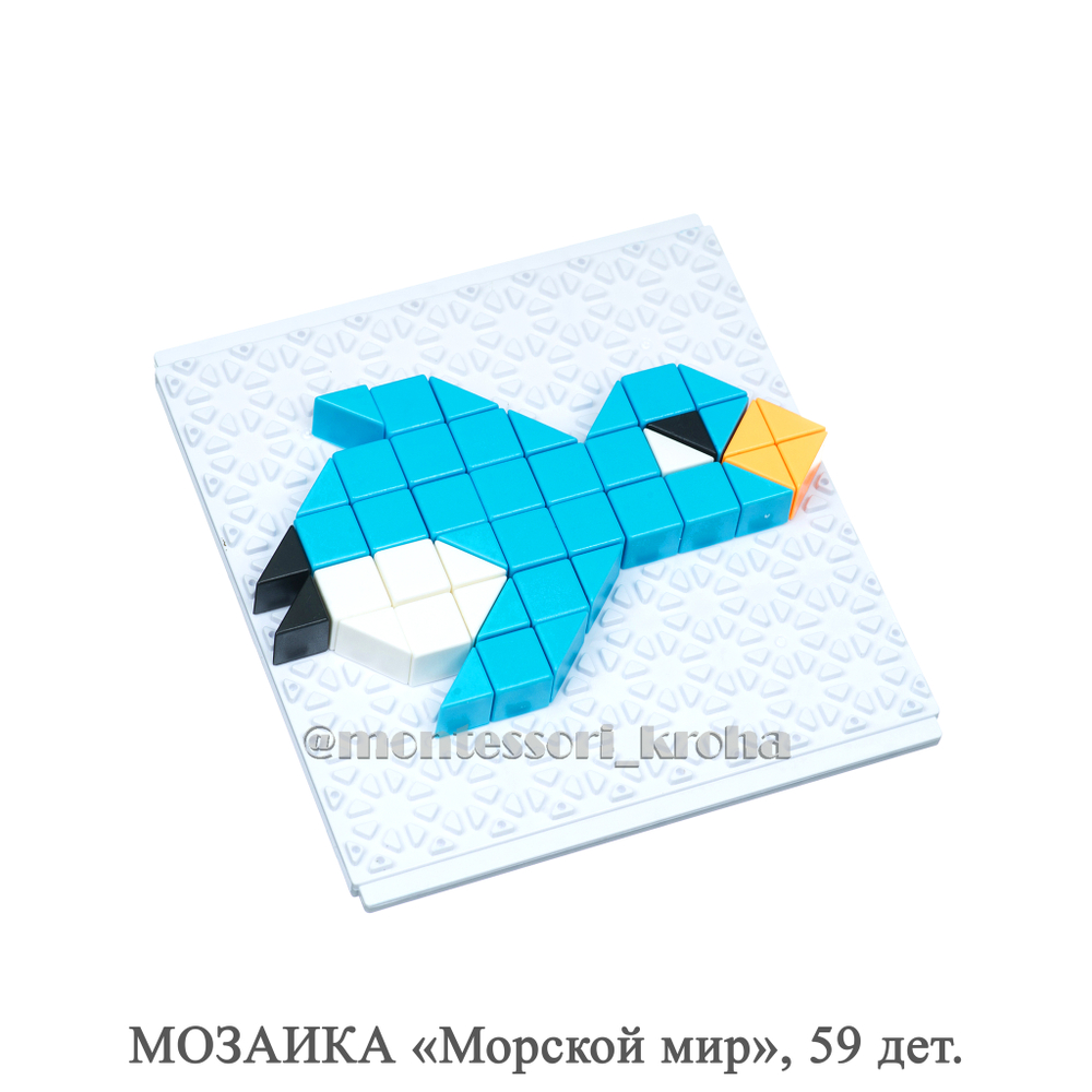 МОЗАИКА «Морской мир», 59 дет.