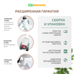 Стул для школьника Ergokids Soft Air Plus с подлокотниками