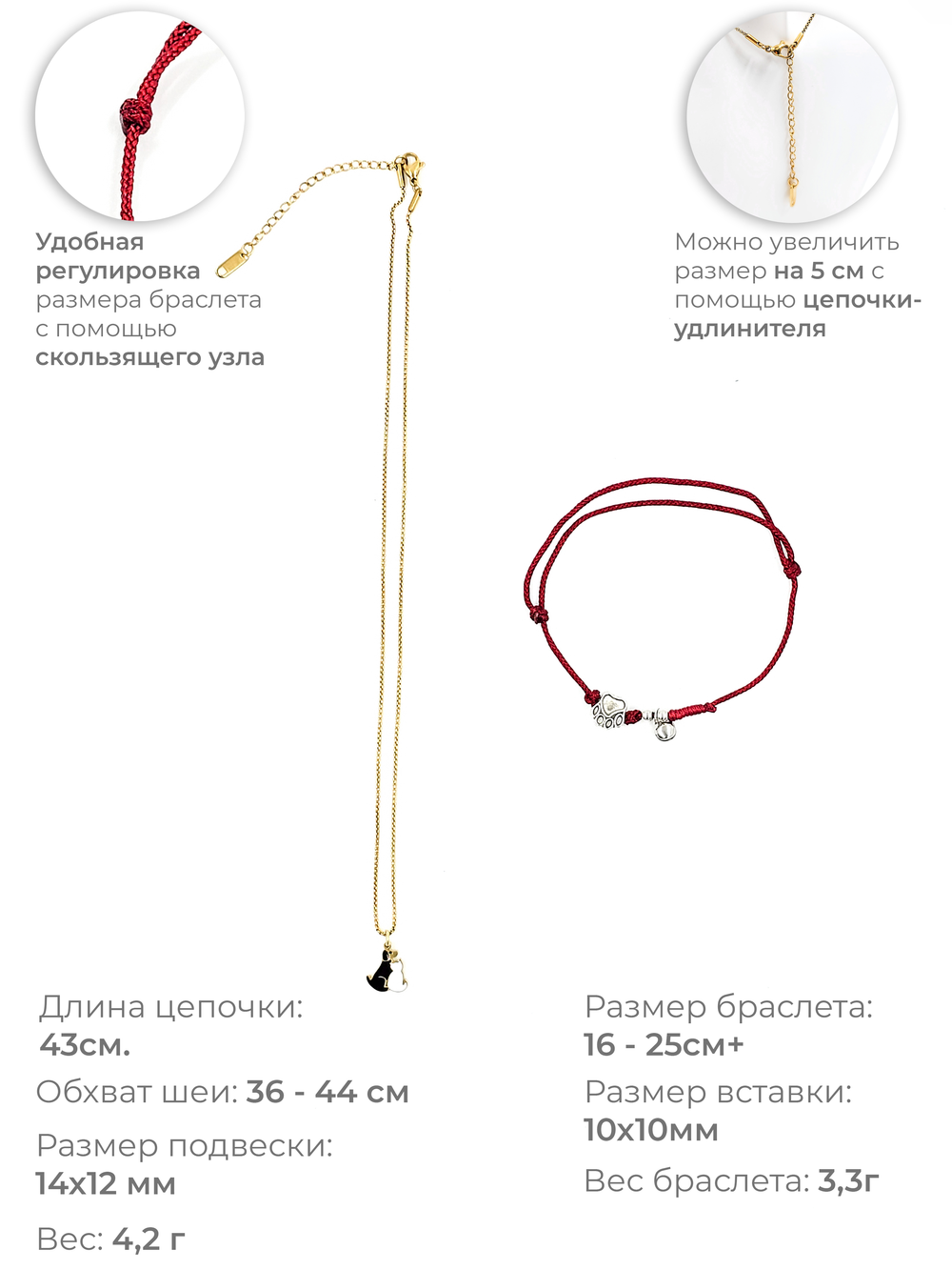Комплект добра. Браслет из красной нити и подвеска.