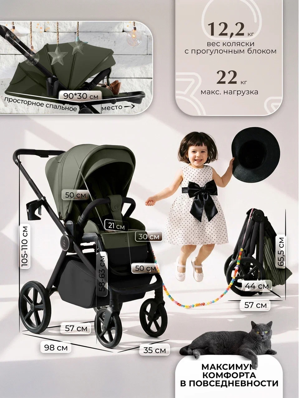 Коляска модульная Sweet Baby SBL Elegante Therma (Colore) Green