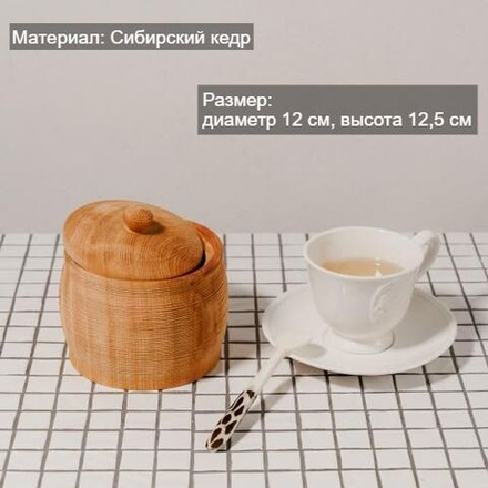 Сахарница деревянная для сахара, меда, соли или специй