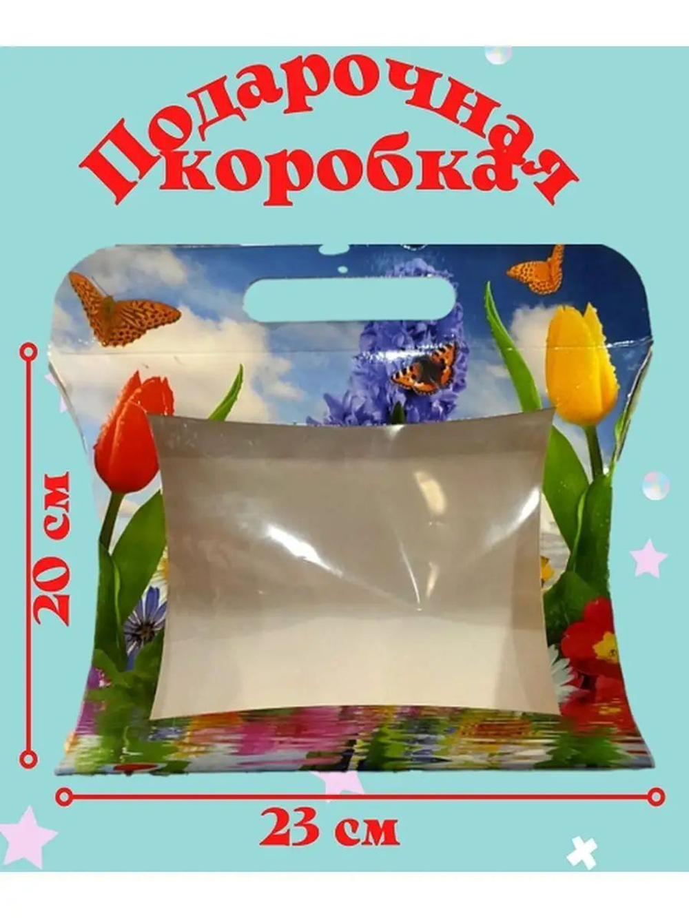 Коробка подарочная