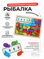 Развивающая игрушка деревянная Рыбалка деревянная поле плоское, коробка C-41677