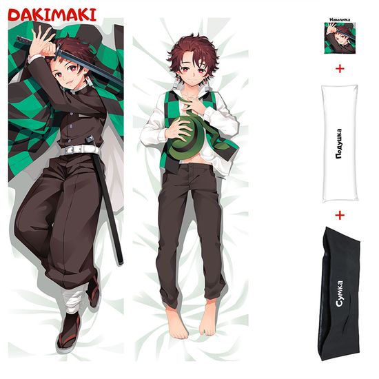 Дакимакура Танджиро Камадо арт. 0431