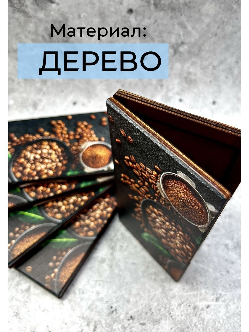 Счетница для кафе деревянная