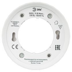 Светильник настенно-потолочный спот ЭРА OL39 WH под GX53 IP20 белый | Накладные светильники
