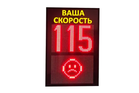 табло ограничения скорости