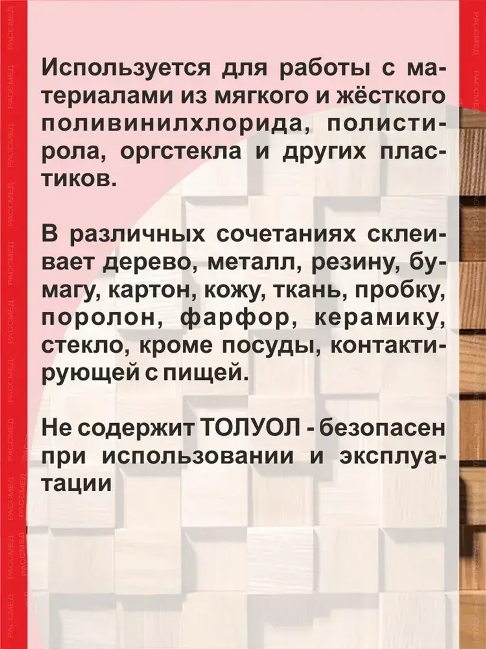Клей Момент Кристалл прозрачный 125 мл 2 штуки