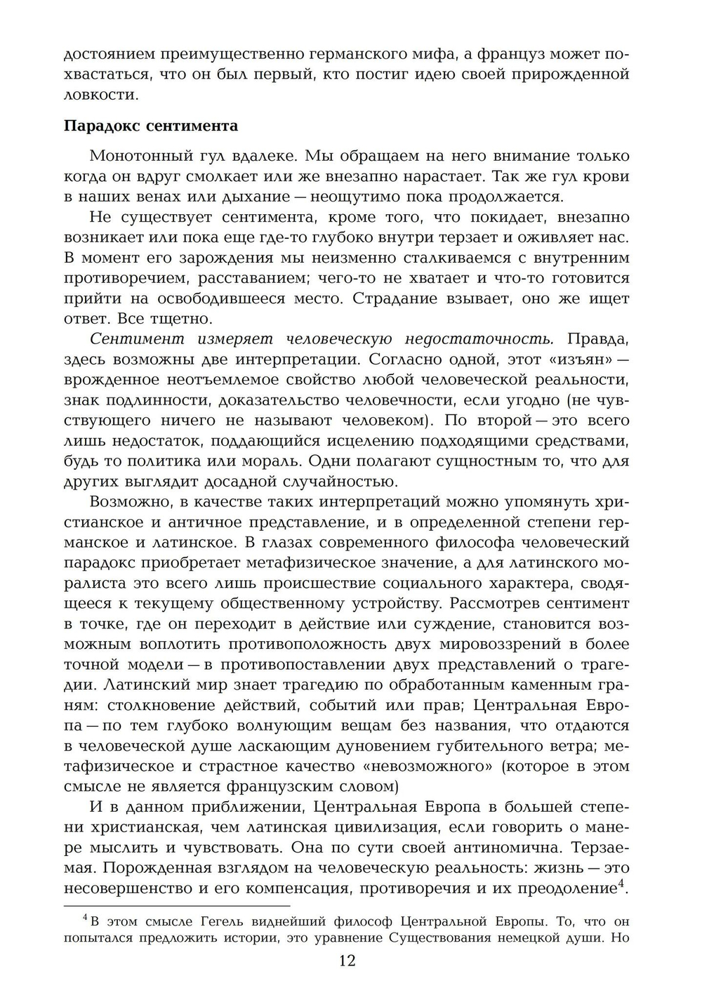 Дневник эпохи (1926–1946)