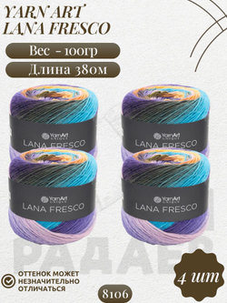Лана Фреско (Lana Fresco) пряжа YarnArt 100%шерсть 4х100г/380м (8106 оранжевый-сиреневый-фиолет-желтый-хаки)