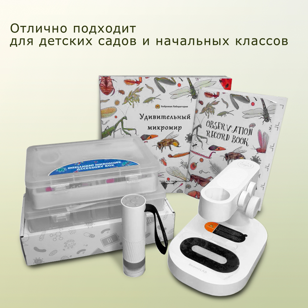 Дидактический комплект Микромир