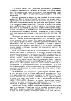 Индукция. Комбинаторика. Пособие для учителей | Н.Я. Виленкин