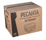 Электрогенератор Ресанта БГ 8000 Р