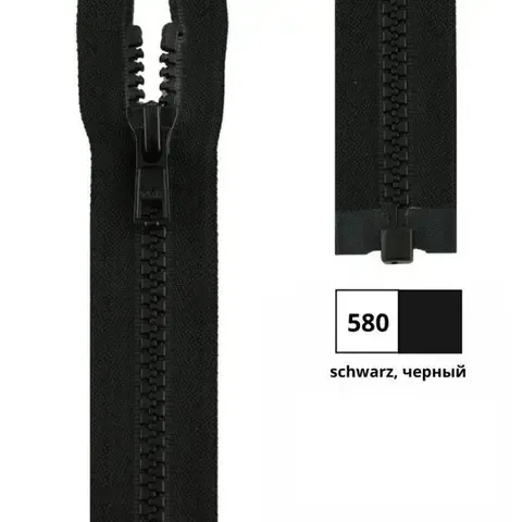 Молния тракторная, разъемная, однозамковая YKK тип 5 580 черная