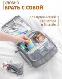 Органайзер ПУТЕШЕСТВЕННИК ЛЮКС