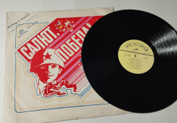 Винтажная виниловая пластинка LP Большой Детский Хор Всесоюзного Радио И Телевидения, Художественный Руководитель В. Попов Салют, Победа! (СССР 1975)