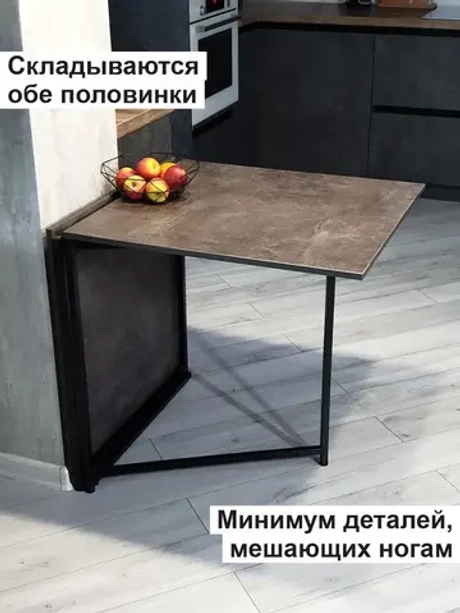 Стол книжка раскладной кухонный