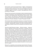 Конец всему. Как погибали великие империи