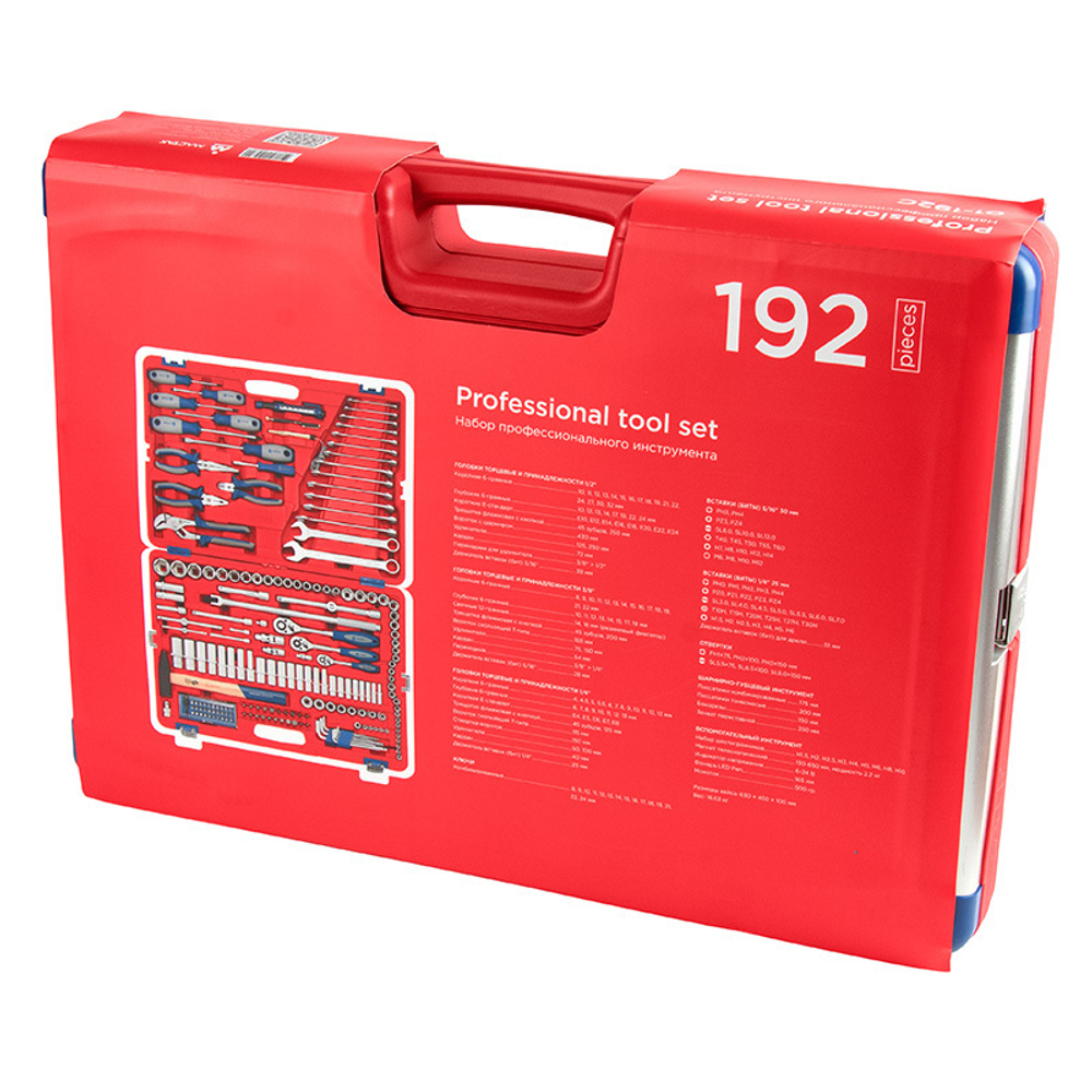 МАСТАК (01-192C) Набор инструментов универсальный, 192 предмета