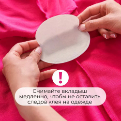 Впитывающие вкладыши от пота и запаха, цвет телесный, 100 шт (50 пар), размер M