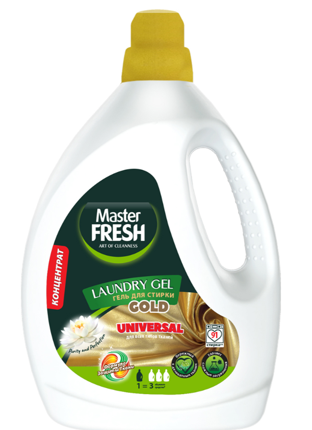 Гель для стирки цветного и белого белья Master Fresh Gold, концентрат, 2,75 л
