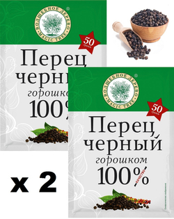 Перец черный горошком Волшебное дерево, 2 пачки по 50 гр.
