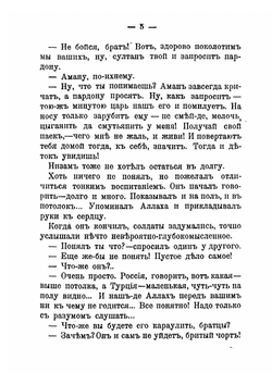 Царица Тамара | Немирович-Данченко Василий Иванович