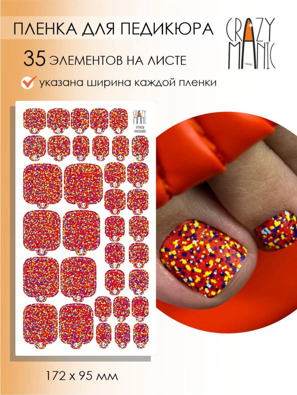 Crazy Manic Плёнки для ногтей для педикюра crazy mosaic p