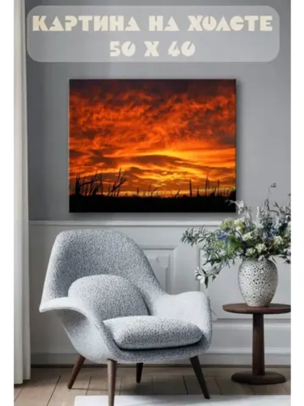 Картина на стену 40 X 50 Закат