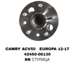 ПОДШИПНИКИ CAMRY ACV50 EUROPA