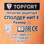 Перчатки с нитриловым покрытием для защиты от порезов Сполдер Нит Е TOPFORT