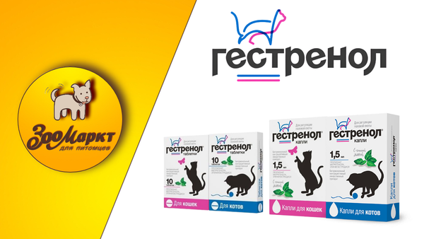 Акция Гестренол