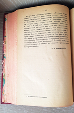 "Великая Россия. Сборник статей по военным и общественным вопросам". 1911г. - раритет