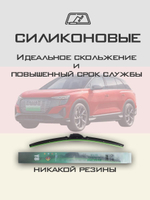 Щетки стеклоочистителя HUOYE Y8 600/500 мм на Audi Q5etron | Push button