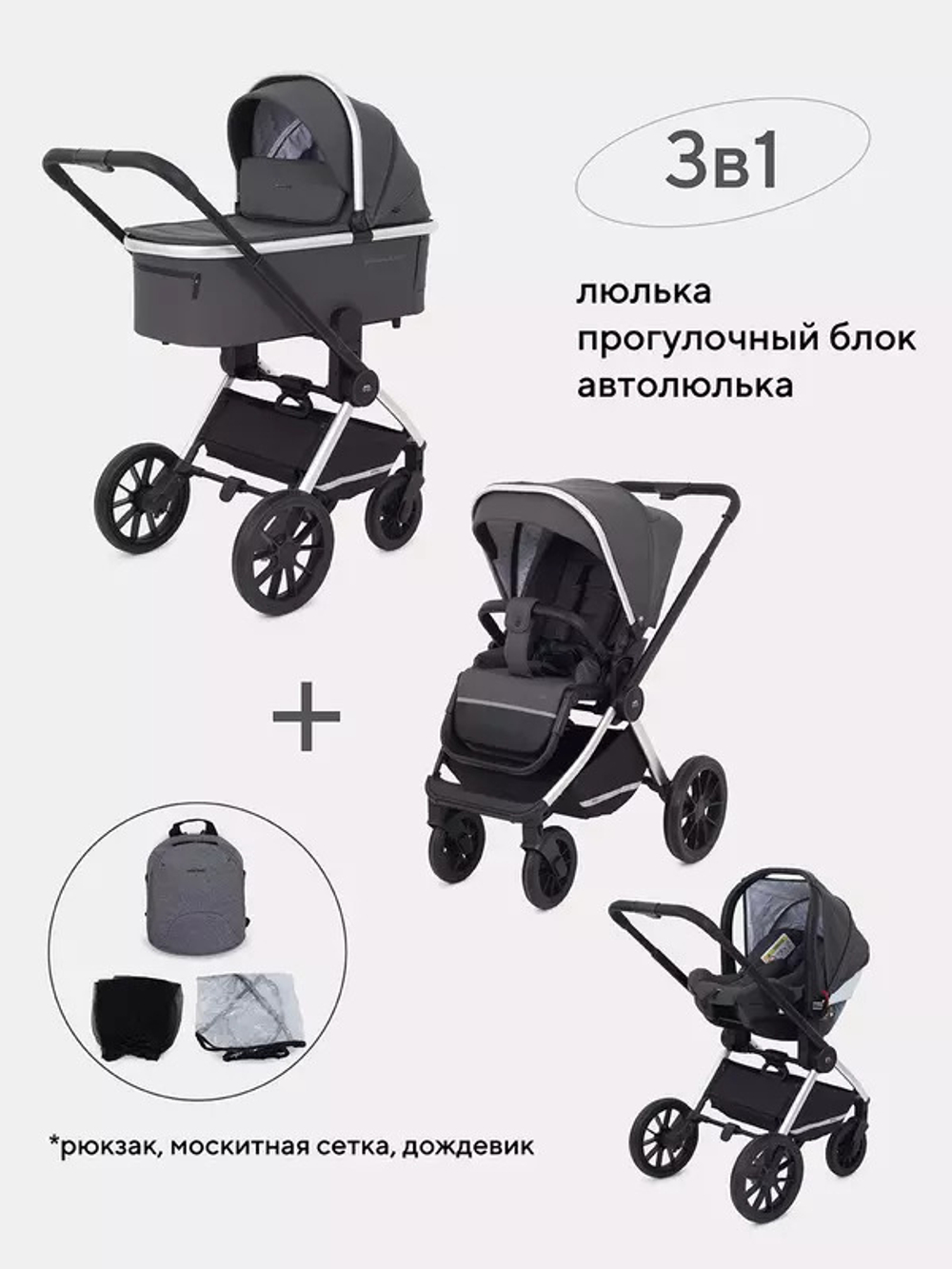 Коляска детская MOWBaby "TILDA" (3в1) MB065 Carbon