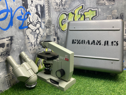 Ломо Биолам Д-13