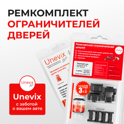 Ремкомплект ограничителей дверей Hyundai i30 (II) 5D (СНГ, Европа) GD (5дв.) (тип 10+11) 2011-2017