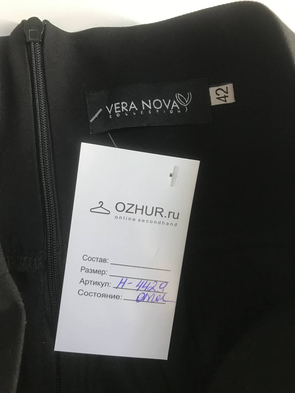 Юбка Vera Nova офисная, визуально 42 размер