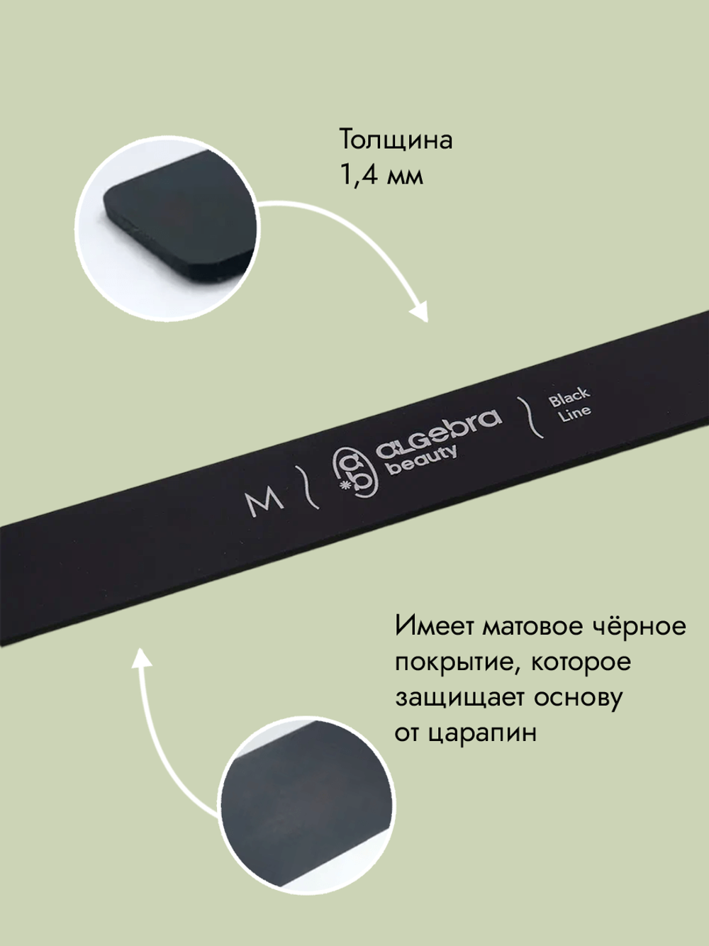 Основа облегченная черная размер M