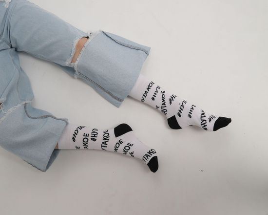 Носки st.Friday #нутакое