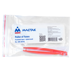 МАСТАК (106-30001) Съемник предохранителей