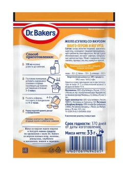 Желе со вкусом манго-персик и йогурта 33 г * 6 шт