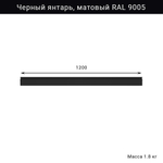 Стальной рейлинг для крюков ( крепление к стене )