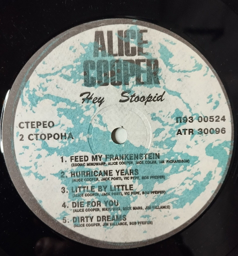 Винтажная виниловая пластинка LP Alice Cooper Hey Stoopid (Россия 1993)