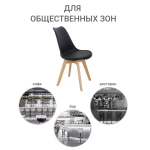 Комплект из 2-х стульев Eames Bon чёрный