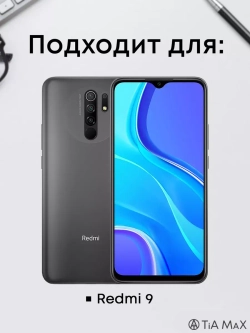 Чехол на Xiaomi Redmi 9, Сяоми Редми 9