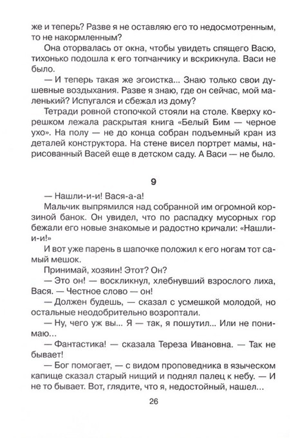 Денежный мешок. Татьяна Дашкевич
